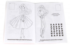 Раскраски с наклейками «Барби» - Фото 1