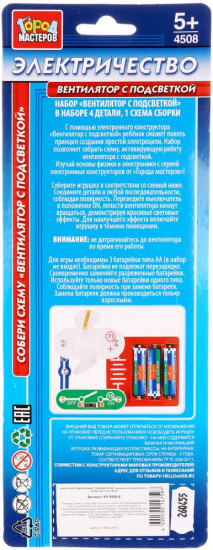 Конструктор электронный
