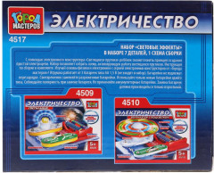 Конструктор электронный «Световые эффекты» - Фото 2