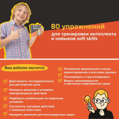 Игра-головоломка «Программирование» - Фото 6