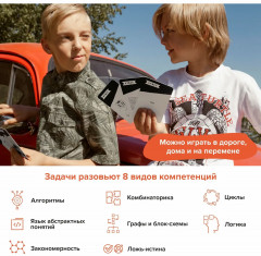 Игра-головоломка «Программирование» - Фото 7