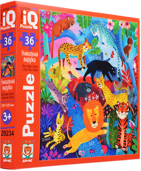 IQ-пазл «Дикие кошки»