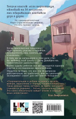 Майское лето. 36 вопросов, чтобы влюбиться. Комплект из 2 книг - Фото 5