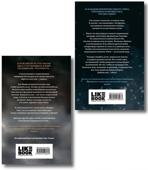 Дверь во тьме. Шёпот в стенах. Комплект из 2 книг