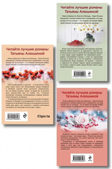 Невероятная очевидность чуда. Жизнь на общем языке. Беглая невеста. Комплект из 3 книг