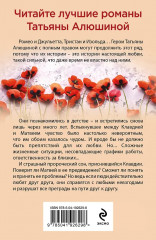 Невероятная очевидность чуда. Жизнь на общем языке. Беглая невеста. Комплект из 3 книг - Фото 6