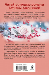 Невероятная очевидность чуда. Жизнь на общем языке. Беглая невеста. Комплект из 3 книг - Фото 7