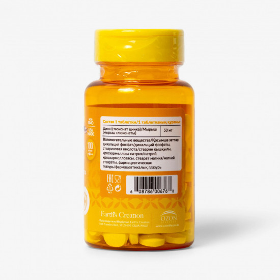 Цинк в таблетках