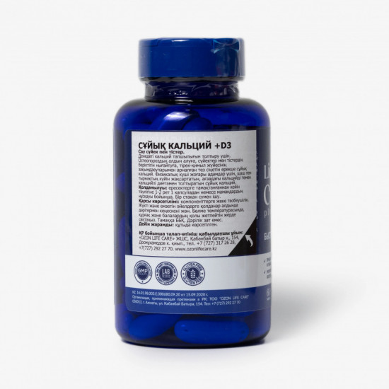 Капсулы «Жидкий кальций и витамин D3»