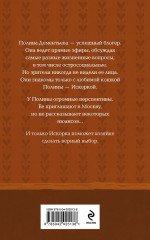 Книги, кофе и хвосты. Мой драгоценный кот. Следуй за белым котиком. Комплект из 3 книг - Фото 4
