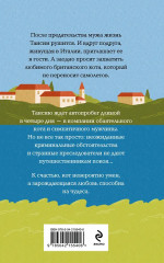 Книги, кофе и хвосты. Мой драгоценный кот. Следуй за белым котиком. Комплект из 3 книг - Фото 6
