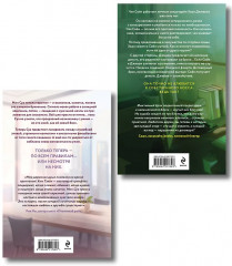 Удачный роман. Договор на любовь. Комплект из 2 книг - Фото 2