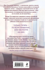 Удачный роман. Договор на любовь. Комплект из 2 книг - Фото 6