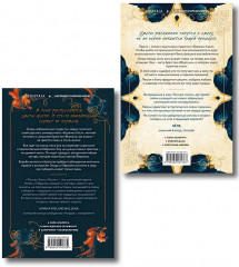 Тёмная элита. Месть. Раскаяние. Комплект из 2 книг - Фото 2