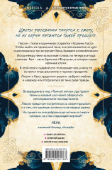 Тёмная элита. Месть. Раскаяние. Комплект из 2 книг - Фото 5