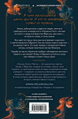 Тёмная элита. Месть. Раскаяние. Комплект из 2 книг - Фото 6