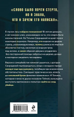 Племя Майи. Тайна против всех. Комплект из 2 книг - Фото 5