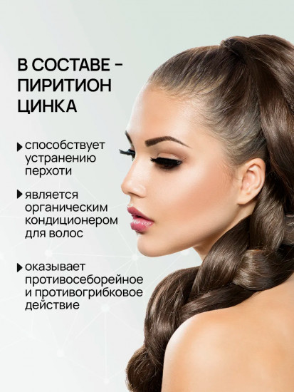 Шампунь от облысения и выпадения волос