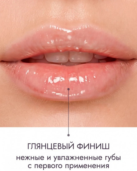 Масло для губ «Кокос»