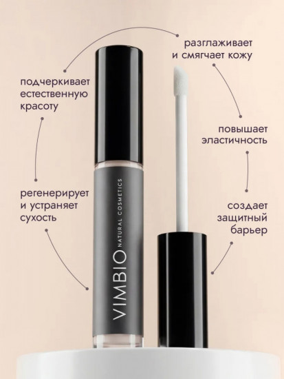 Масло для губ «Кокос»