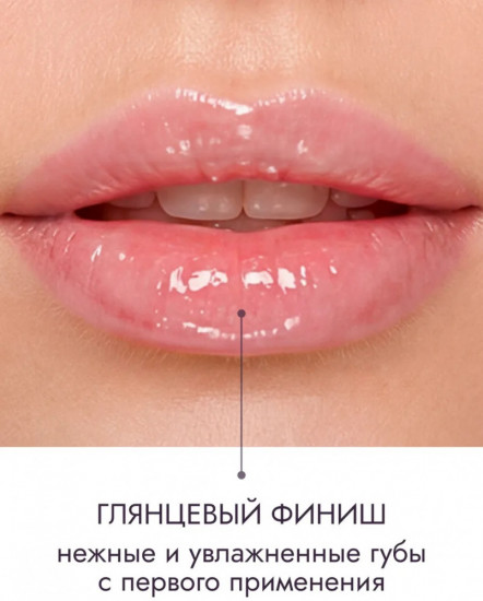 Масло для губ «Ягодный поцелуй»