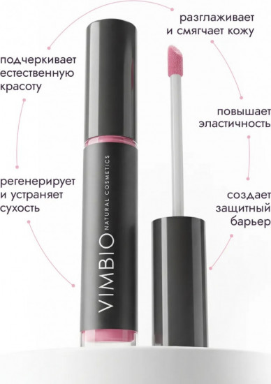 Масло для губ «Ягодный поцелуй»