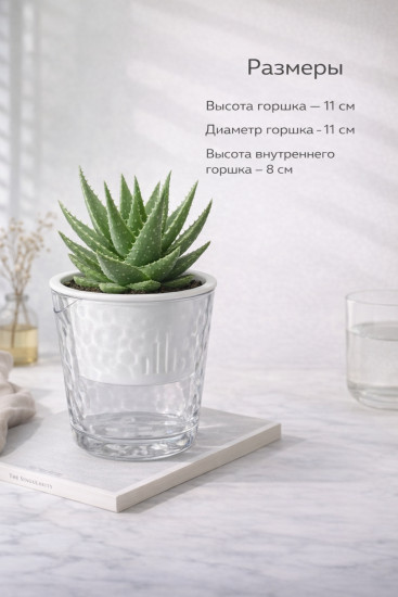 Горшок для цветов «Лед»