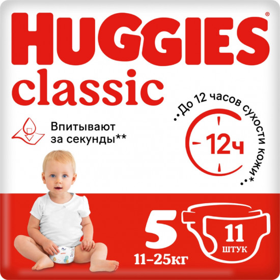 Подгузники детские