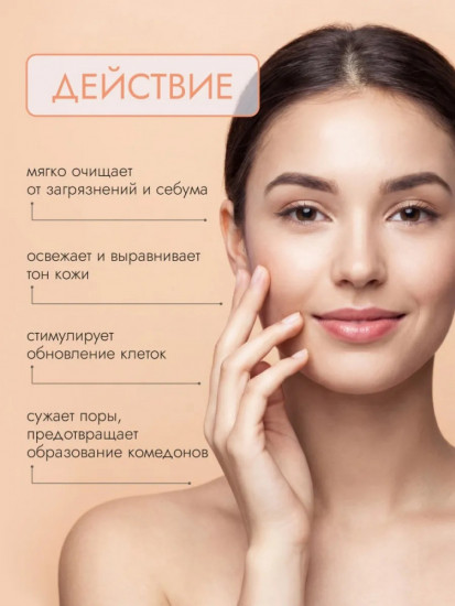 Пенка для умывания «Глубокое очищение»