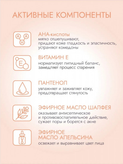 Пенка для умывания «Глубокое очищение»