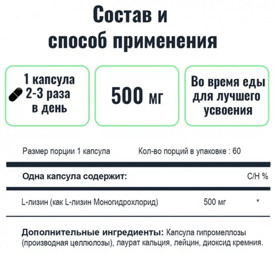 Лизин