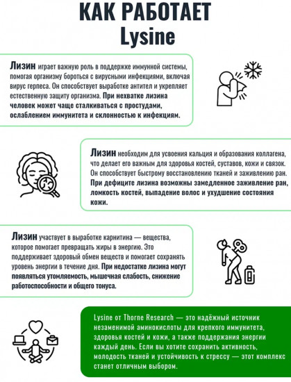 Лизин