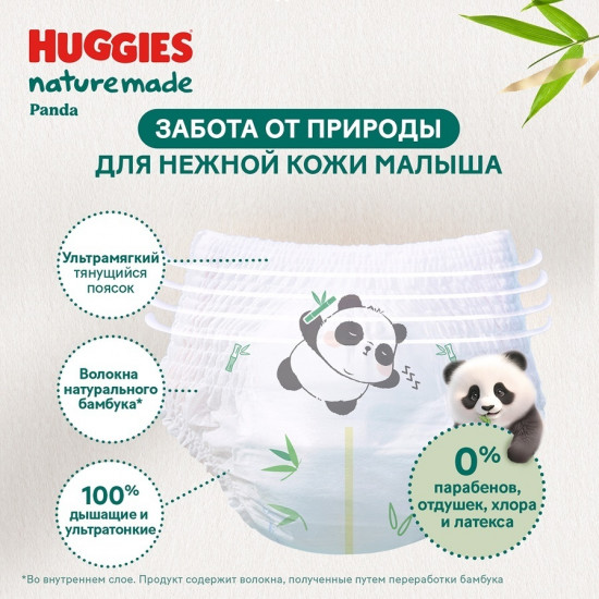 Подгузники-трусики детские «Panda»