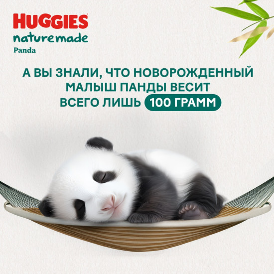Подгузники для новорожденных «Panda»