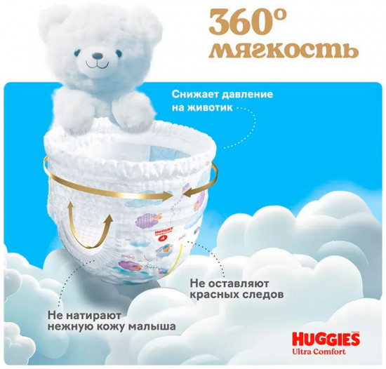 Подгузники-трусики детские