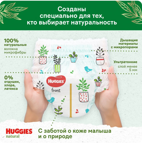 Подгузники-трусики детские