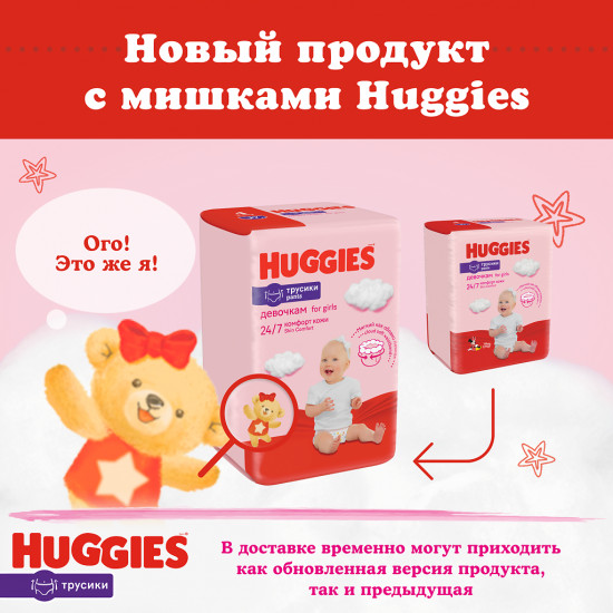 Трусики-подгузники для девочек