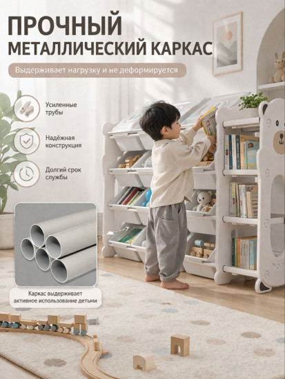 Стеллаж для игрушек