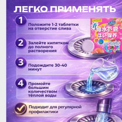 Таблетки от засора труб - Фото 2