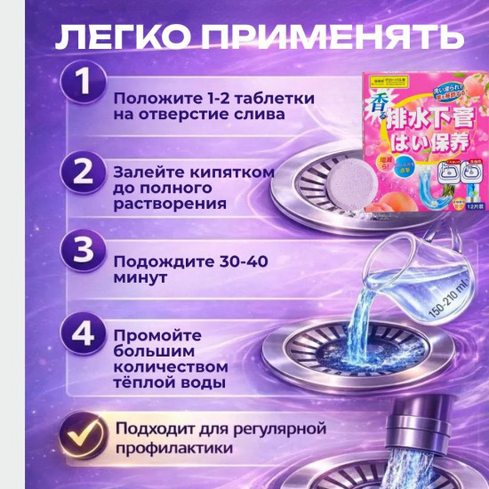 Таблетки от засора труб