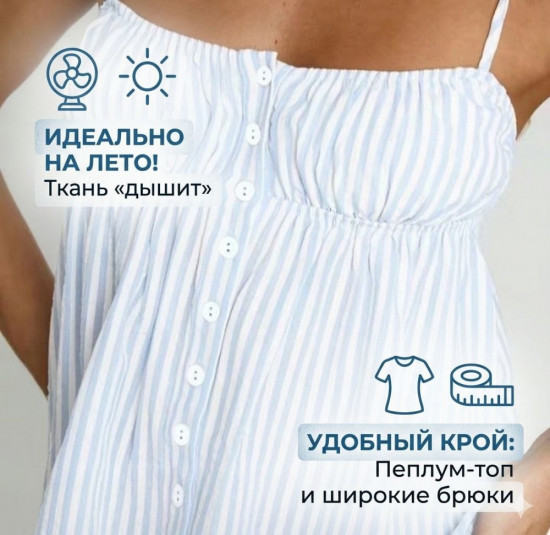 Пижама женская летняя с брюками и топом в полоску