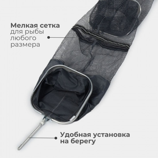 Садок рыболовный береговой с сумкой для переноски