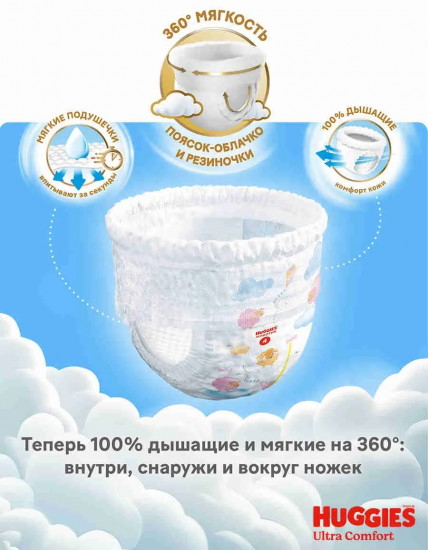 Подгузники-трусики для девочек