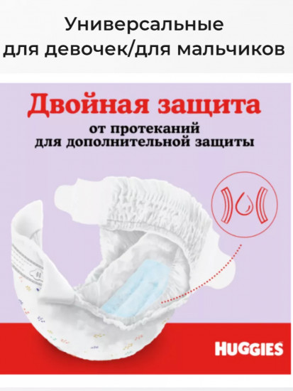 Подгузники детские