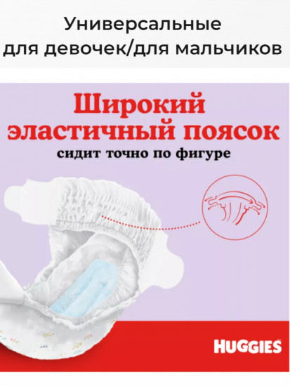 Подгузники детские