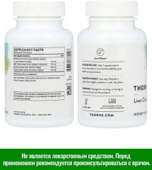 Комплекс для очищения печени «Liver Cleanse» - Фото 5