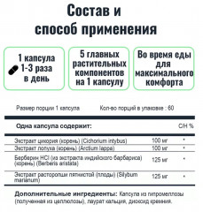 Комплекс для очищения печени «Liver Cleanse» - Фото 3