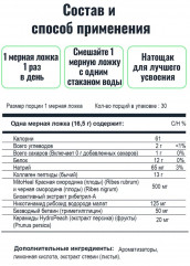 Порошок «Коллаген Плюс. Collagen Plus» - Фото 3