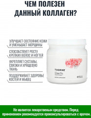 Порошок «Коллаген Плюс. Collagen Plus» - Фото 1