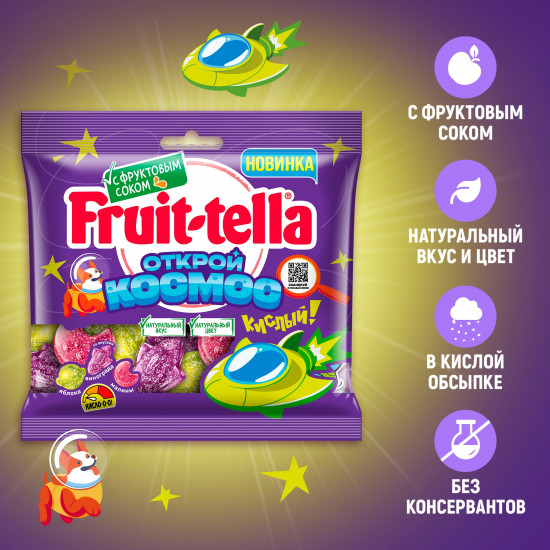Мармелад жевательный кислый «Открой космос»
